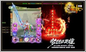 传奇圣斗士神器服务端-紫嫣资源网