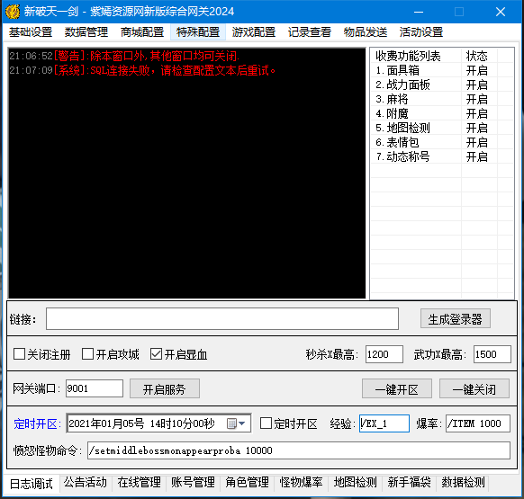 QQ图片20231226211047