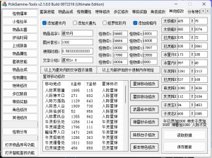 破天一剑1021GM工具套95工具-紫嫣资源网