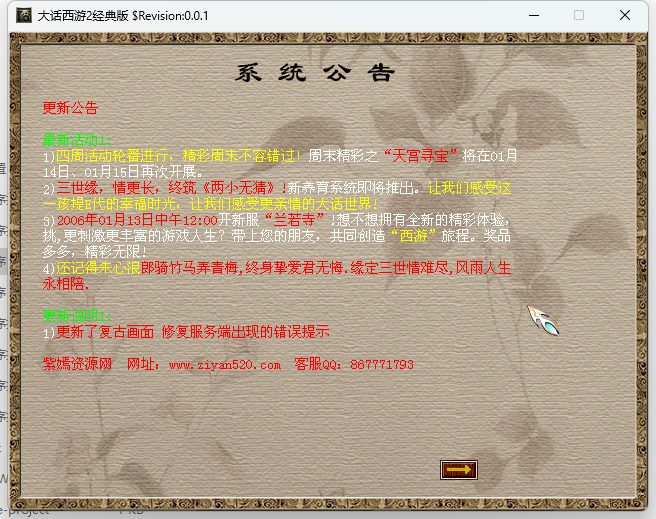 QQ图片20240706043057