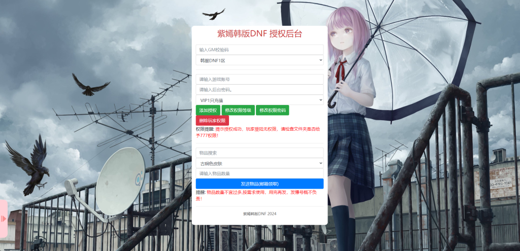 QQ图片20240706222723