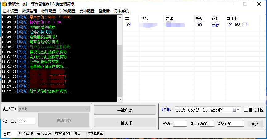 150级戌灵星全新原始版本带配套登录器带新狗星精简商城-紫嫣资源网
