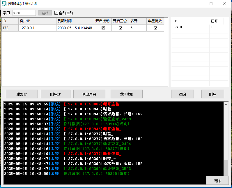 QQ图片20250515113626
