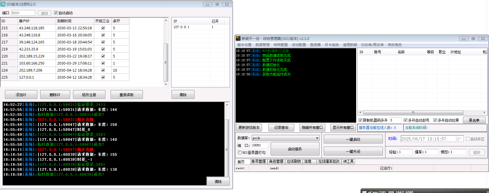 屏幕捕获_2025_06_17_18_19_23_852