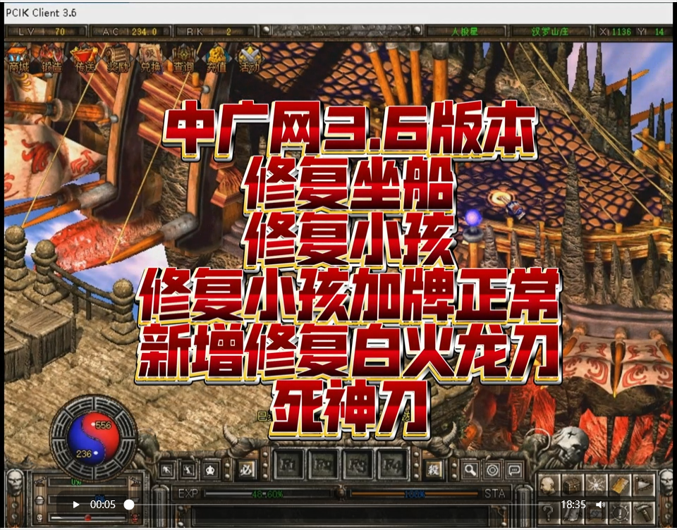 中广网破天一剑3.6死神刀至尊染带商城带GS修改器版本-紫嫣资源网