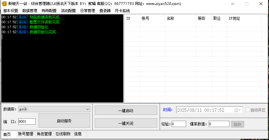 微信图片_2025-08-11_022455_364