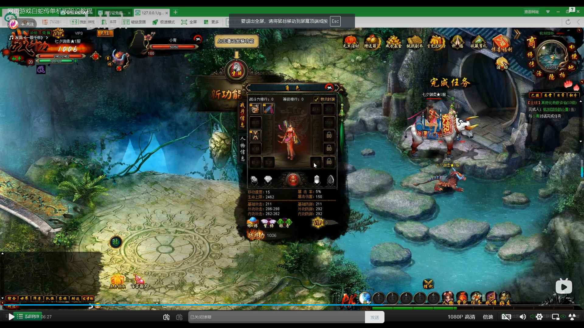 网页游戏白蛇传-紫嫣资源网