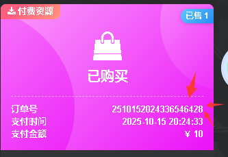 购买后找不到下载地址看这里-紫嫣资源网