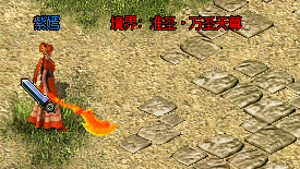 破天一剑九级面具神器境界商城更新版本-紫嫣资源网