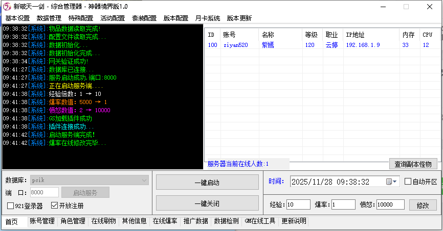 QQ图片20251128095144