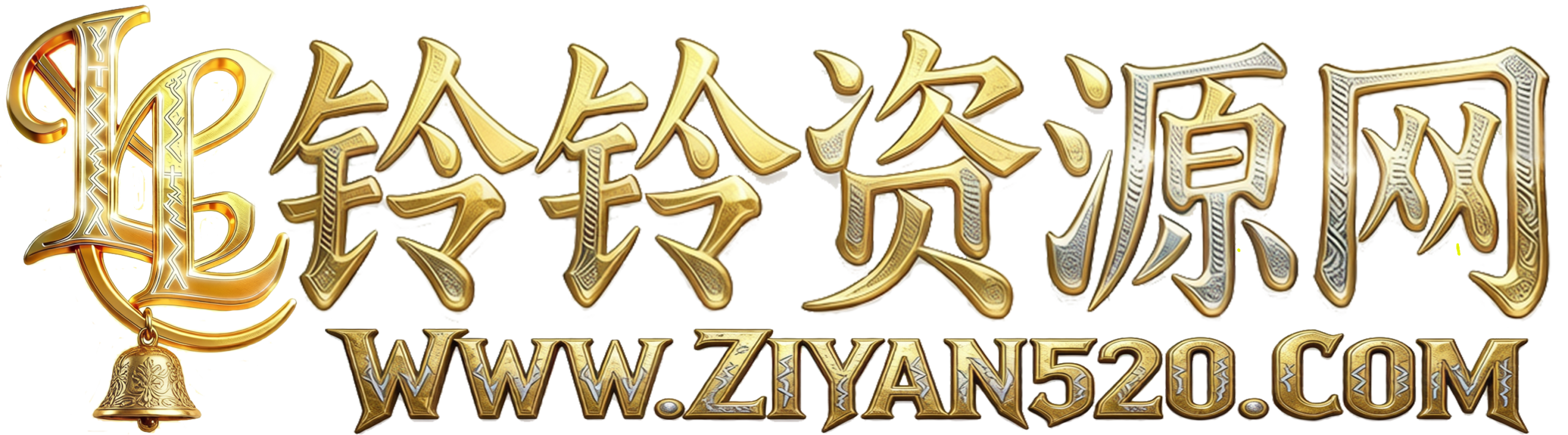 三国论剑-铃铃资源网